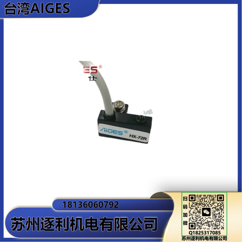 AIGES磁性開關(guān)MODEL：HX-11R DC/AC 5-240V 100MA 10W 感應(yīng)器